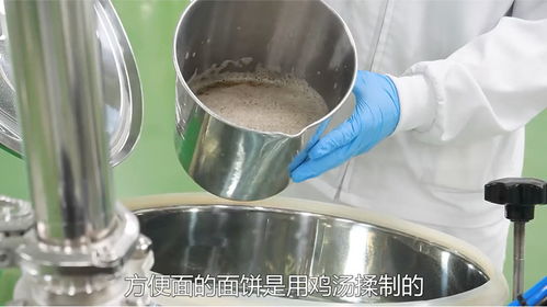 第3 3集探訪全自動化的食品加工廠,生產(chǎn)方便面過程著實(shí)令人震撼