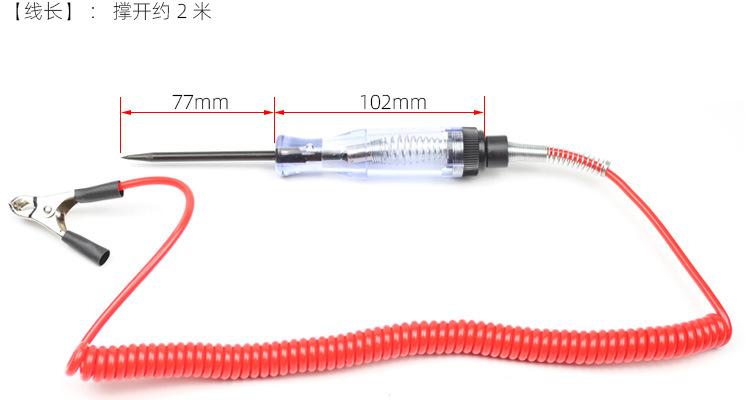 汽車電筆 6V/12V/24V多電壓汽修測量利器