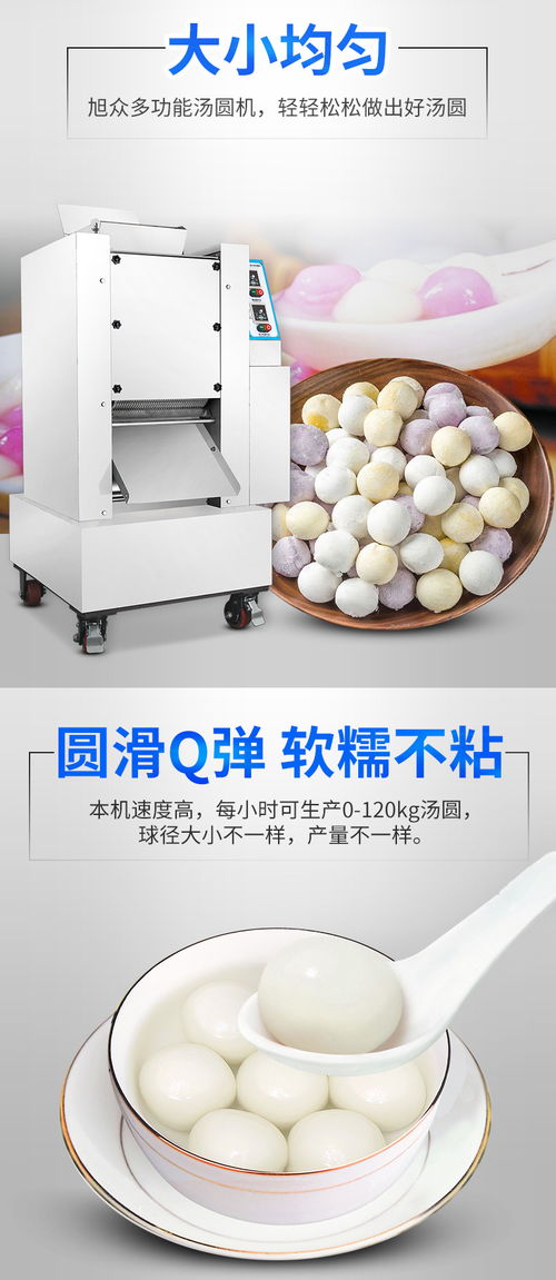 福建食品廠自動化升級 自動生產(chǎn)奶茶珍珠機(jī)與商用無餡湯圓機(jī)的優(yōu)勢解析